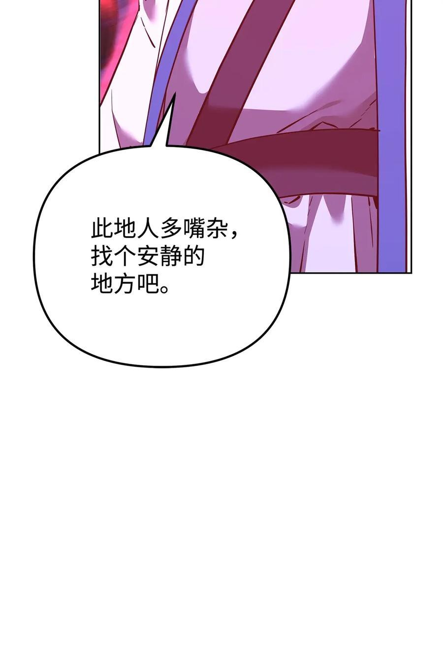 173 魔教继承人 第59页