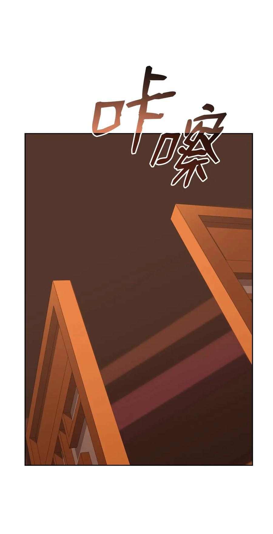 173 魔教继承人 第62页