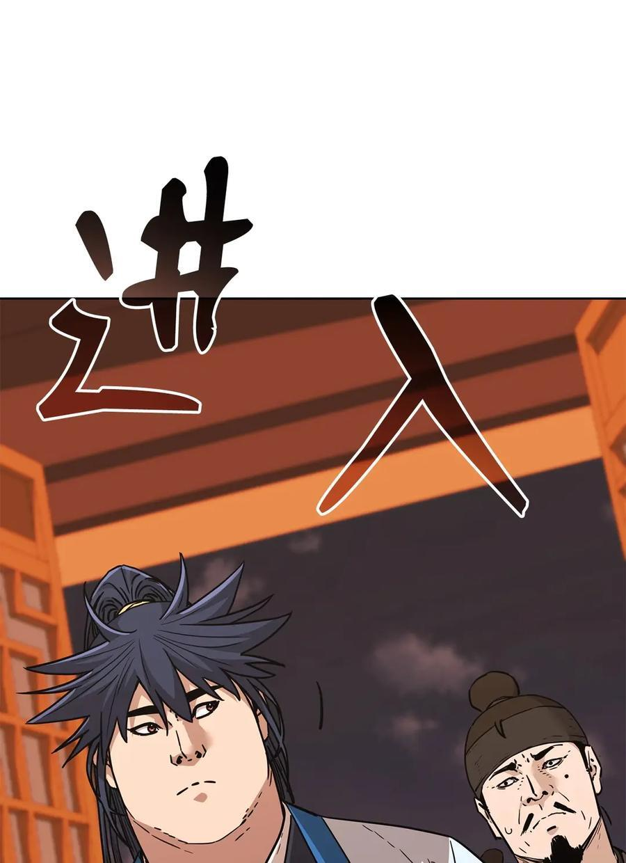 173 魔教继承人 第63页