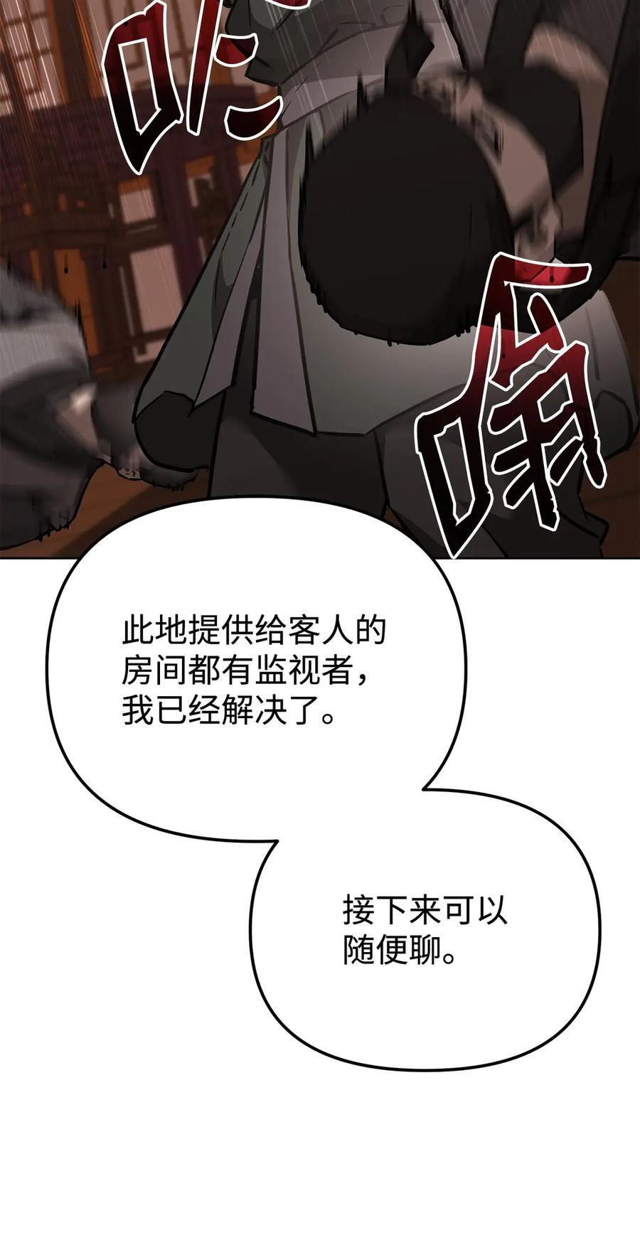 173 魔教继承人 第68页