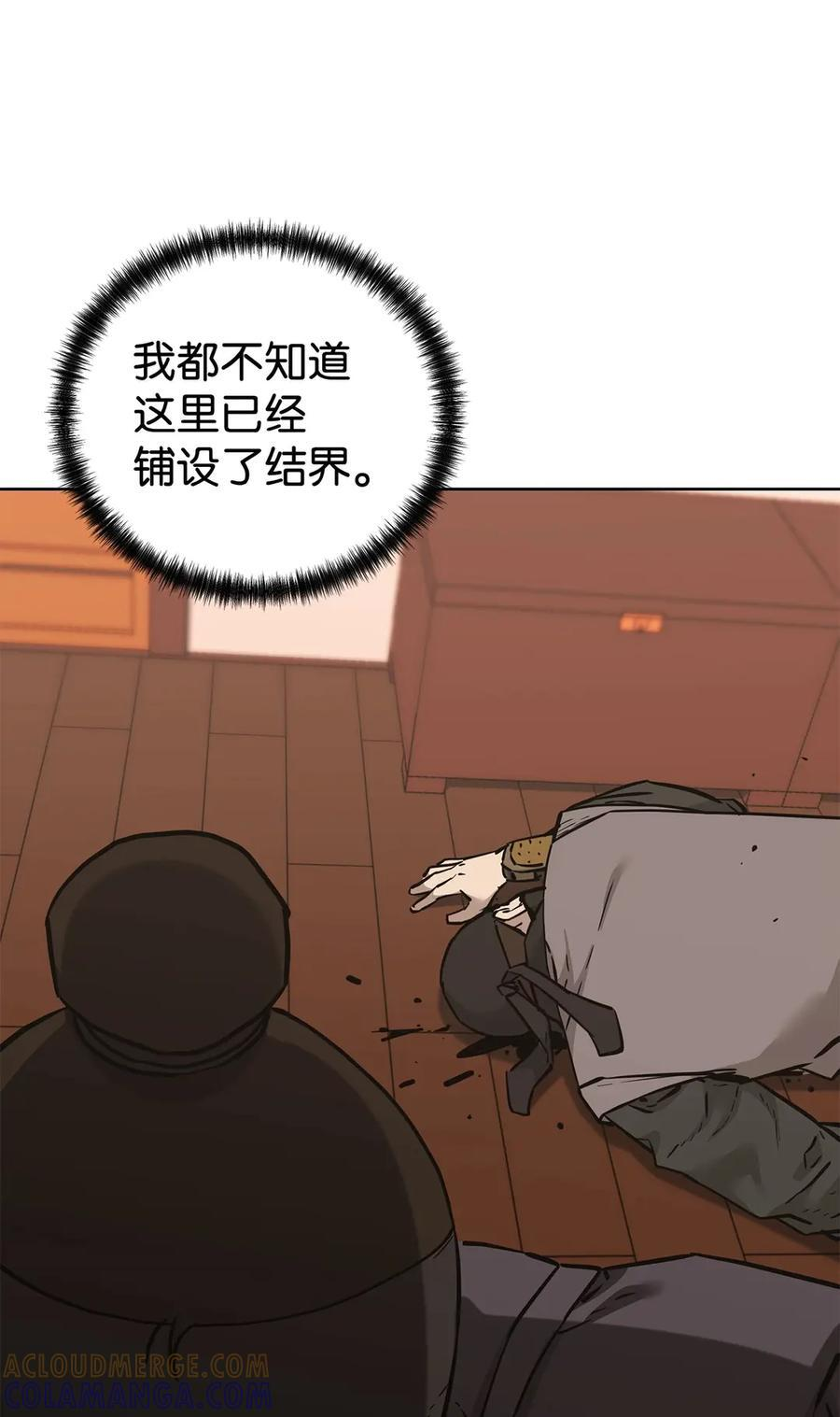 173 魔教继承人 第69页