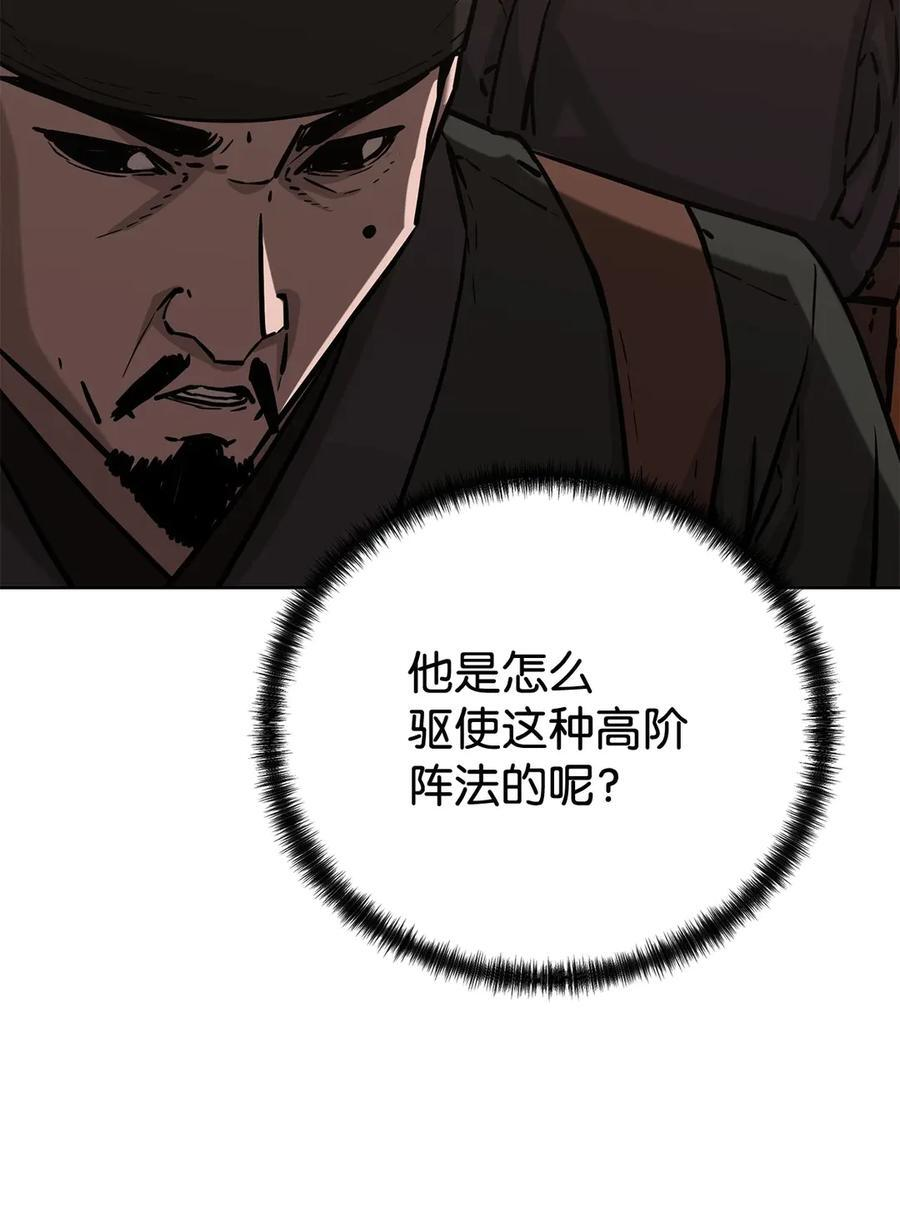 173 魔教继承人 第70页