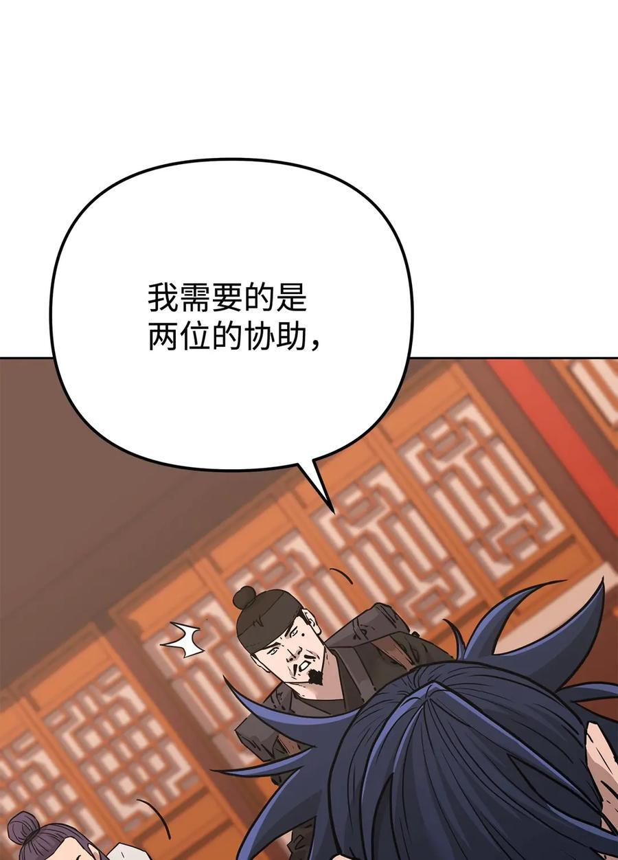 173 魔教继承人 第71页