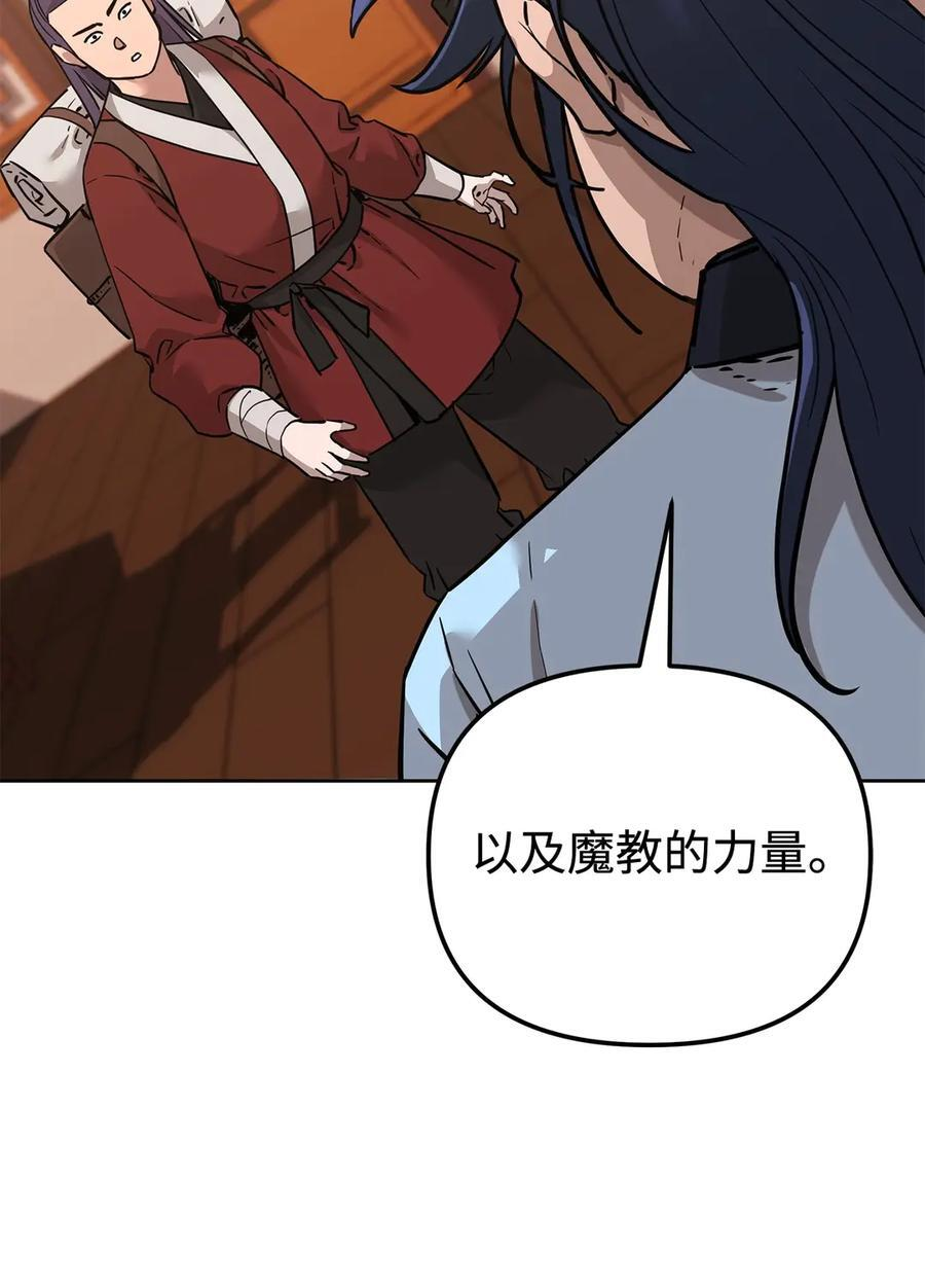 173 魔教继承人 第72页