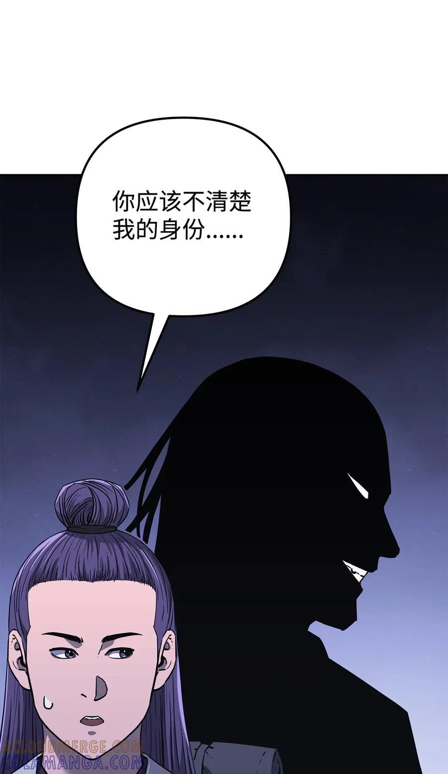 173 魔教继承人 第73页