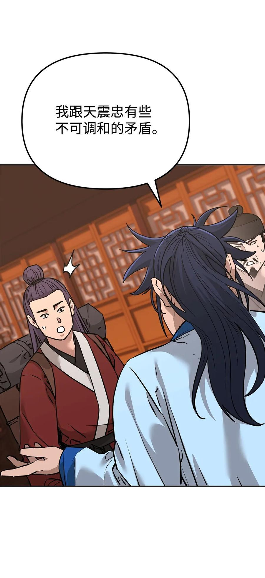 173 魔教继承人 第75页