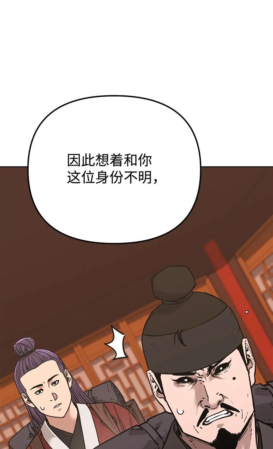 173 魔教继承人 第76页