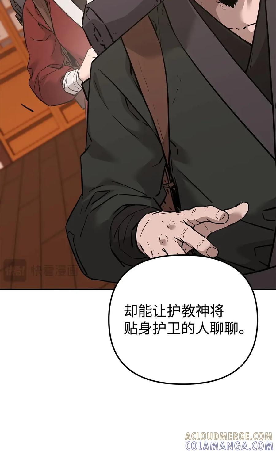 173 魔教继承人 第77页
