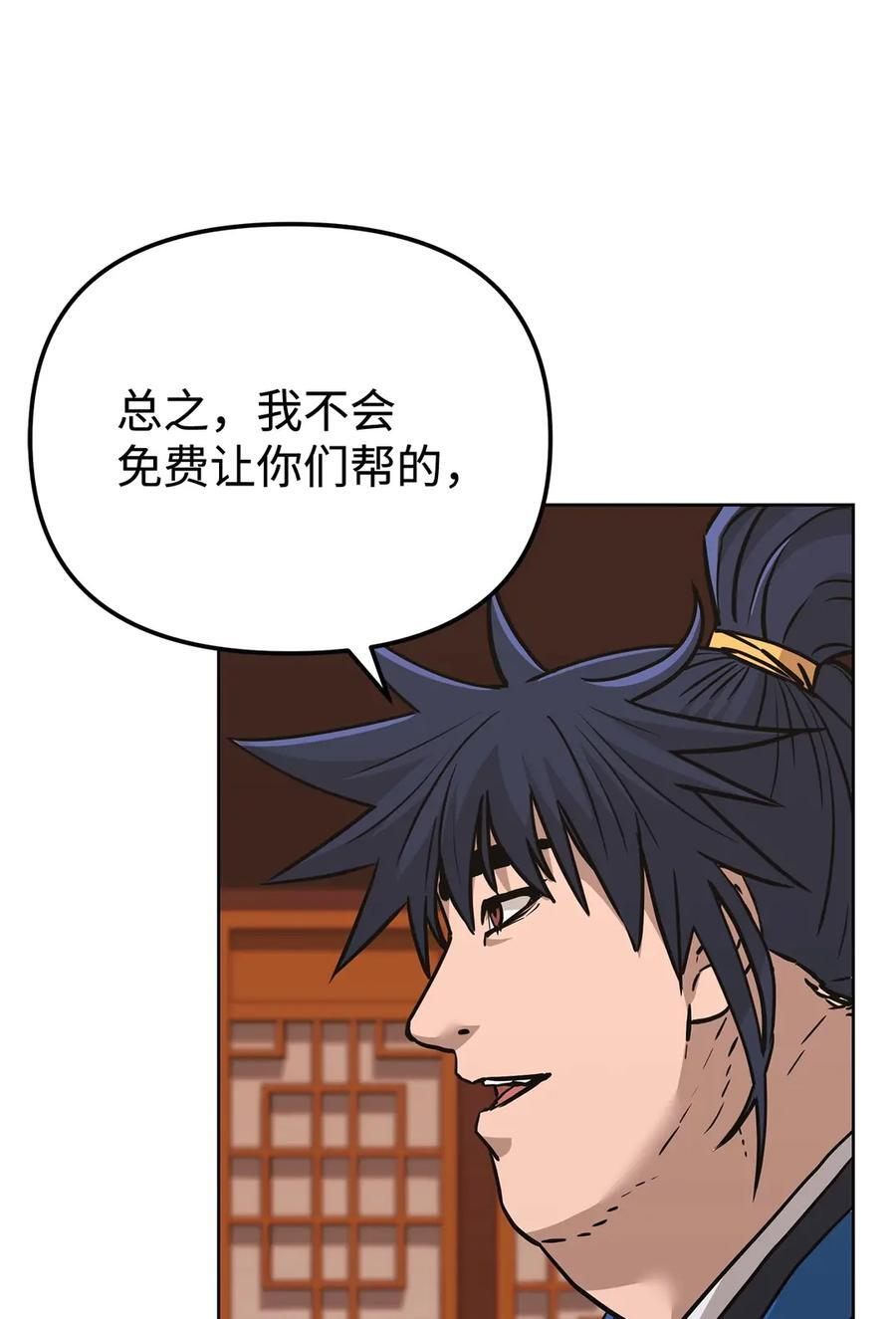 173 魔教继承人 第78页