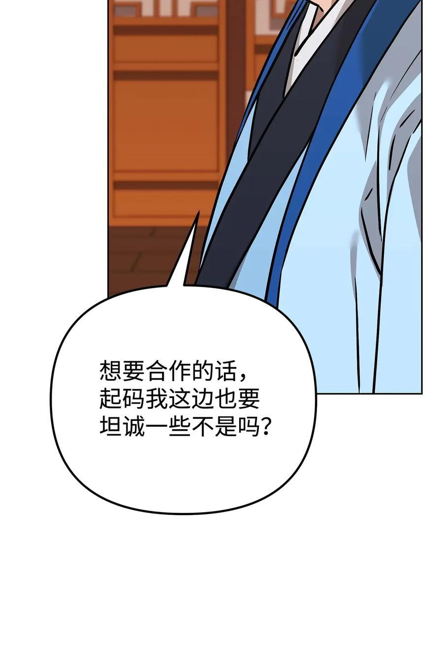 173 魔教继承人 第79页