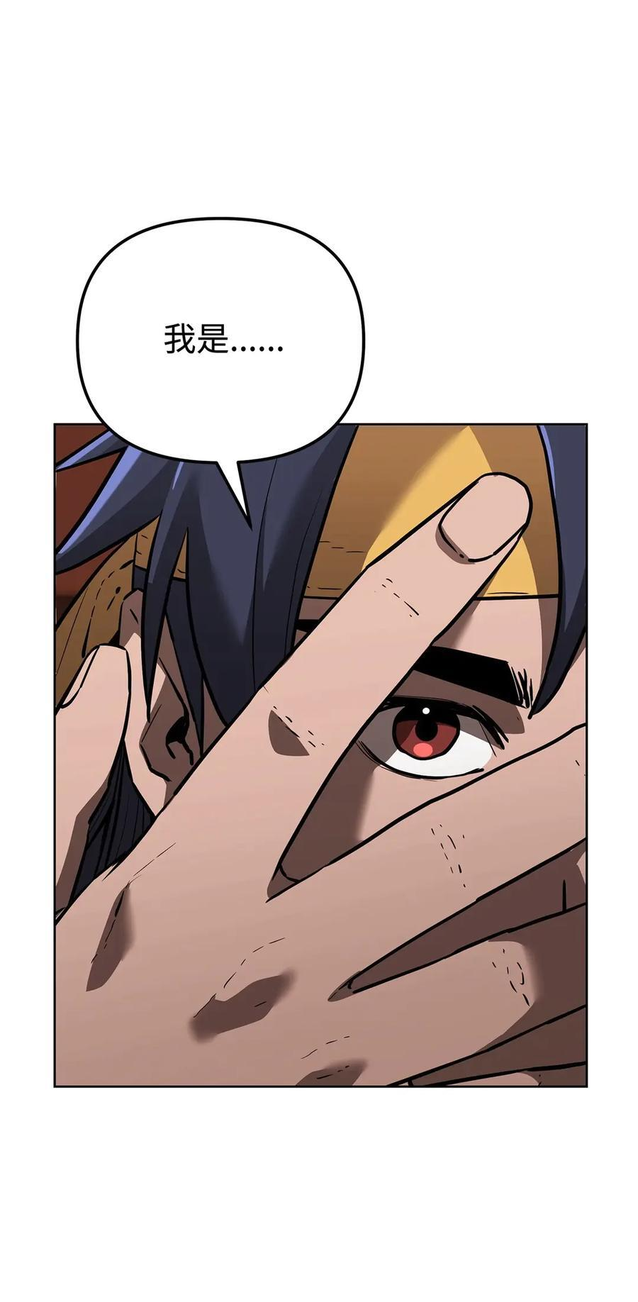 173 魔教继承人 第82页