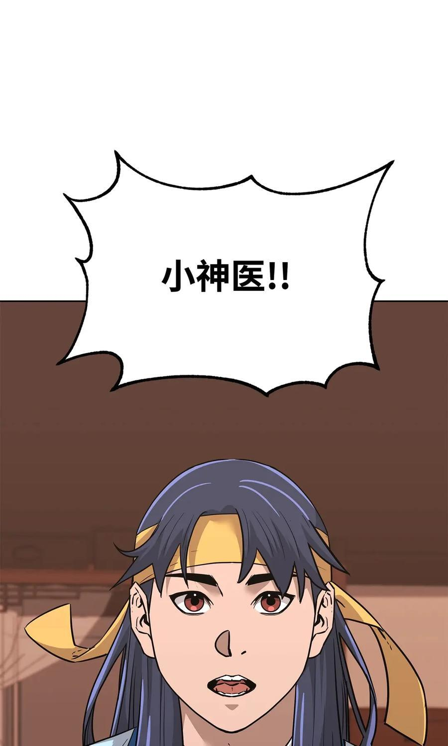 173 魔教继承人 第83页