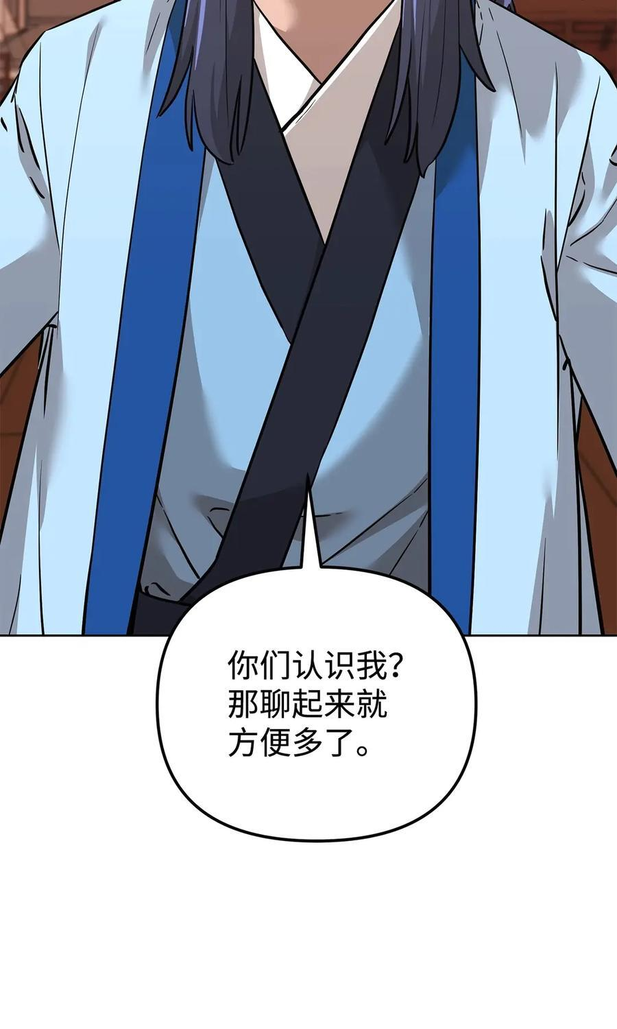 173 魔教继承人 第84页