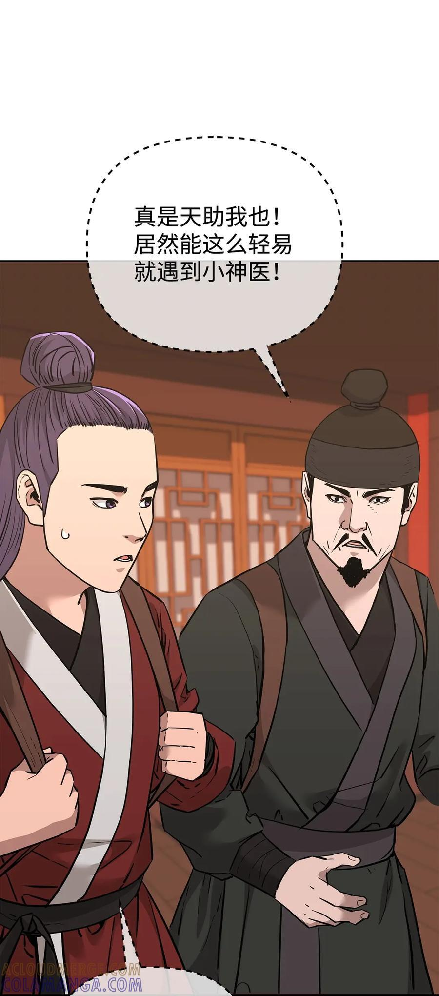 173 魔教继承人 第85页