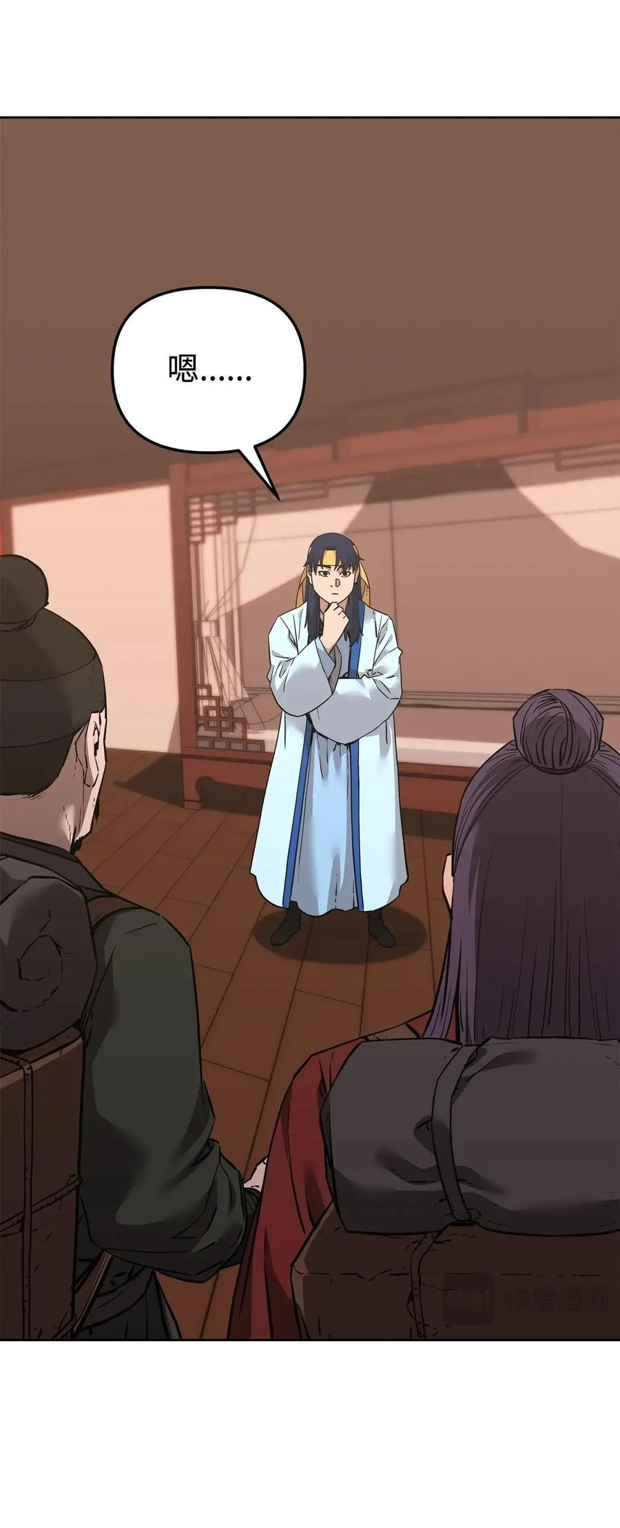 173 魔教继承人 第88页