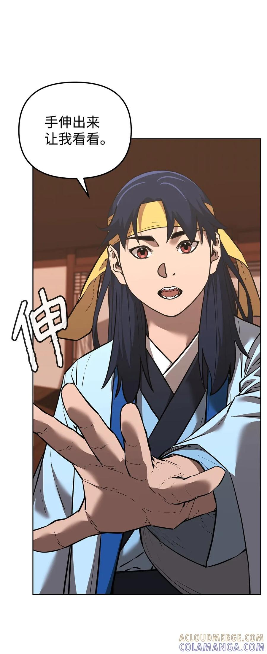 173 魔教继承人 第89页
