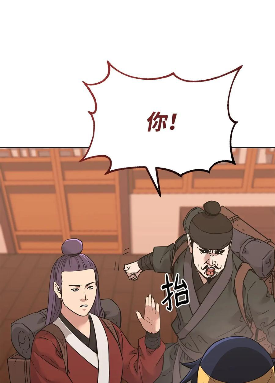 173 魔教继承人 第90页