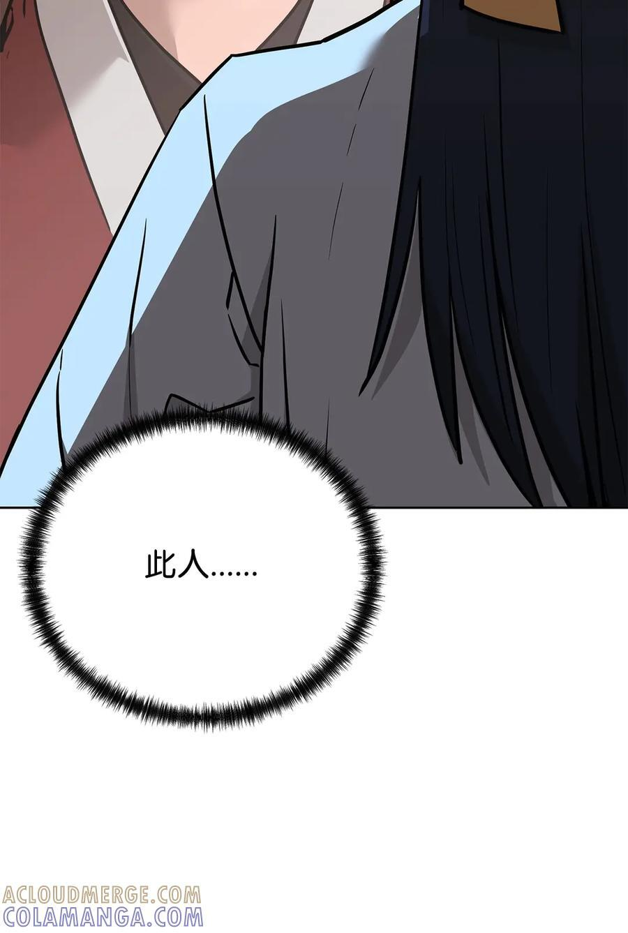 173 魔教继承人 第93页