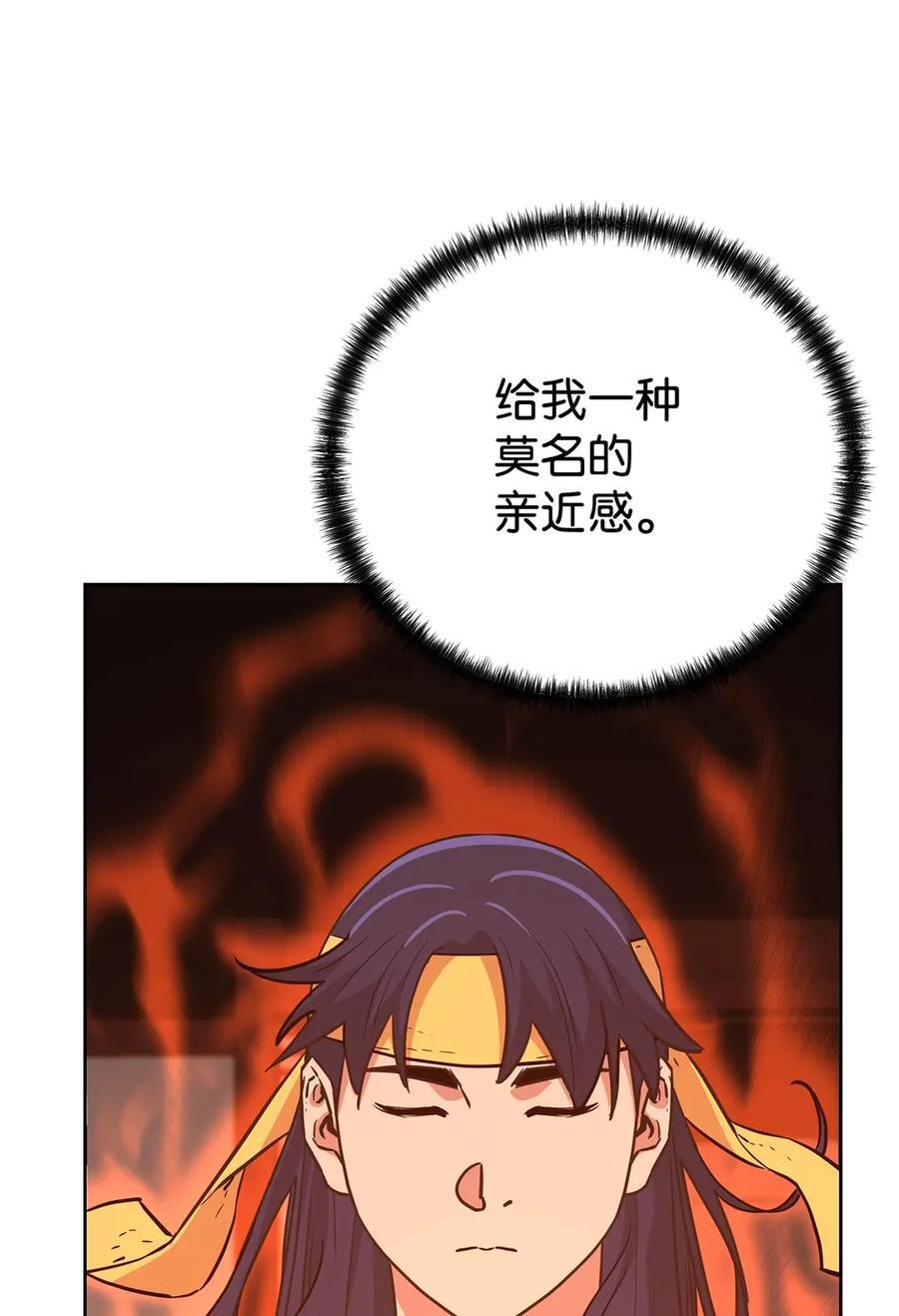 173 魔教继承人 第94页
