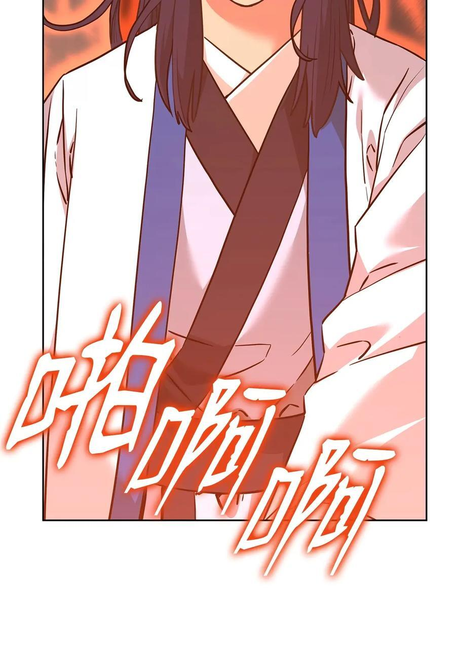 173 魔教继承人 第95页