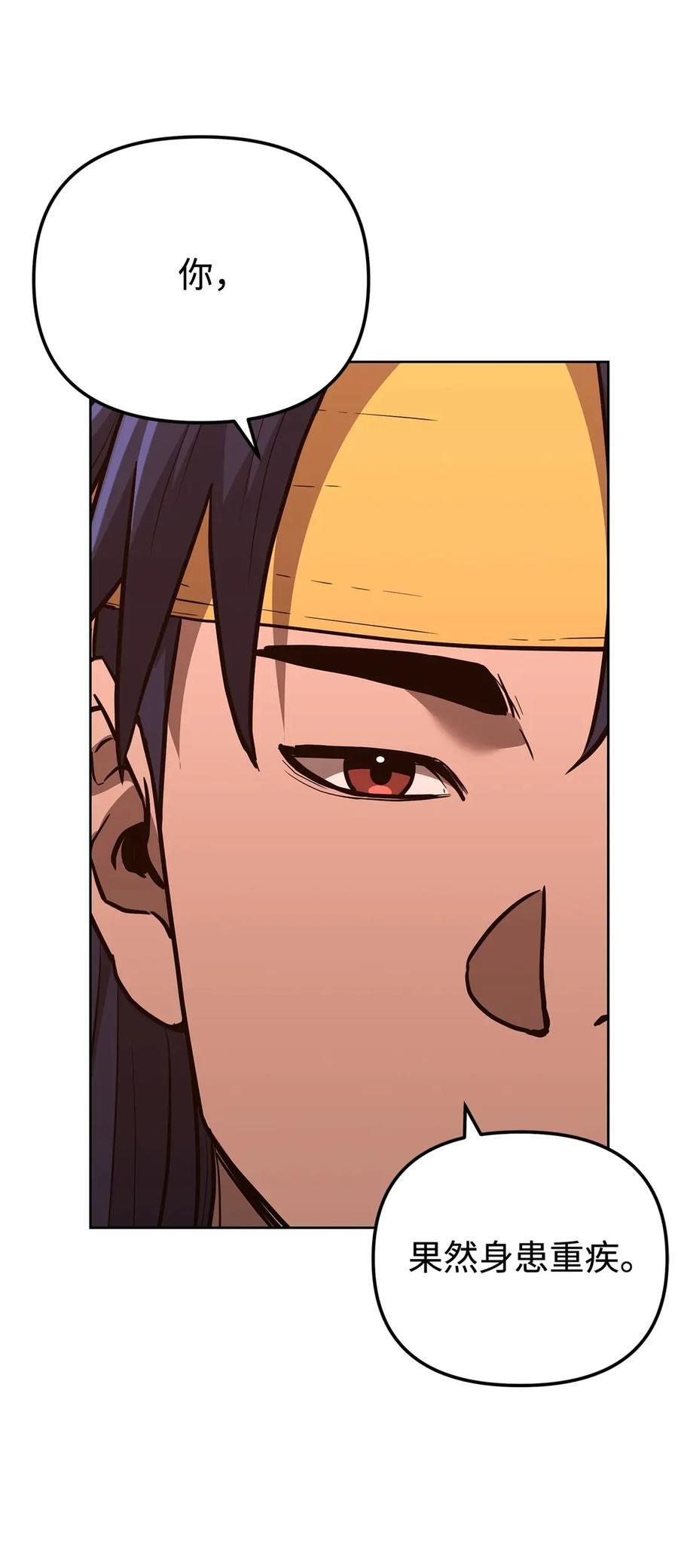 173 魔教继承人 第96页