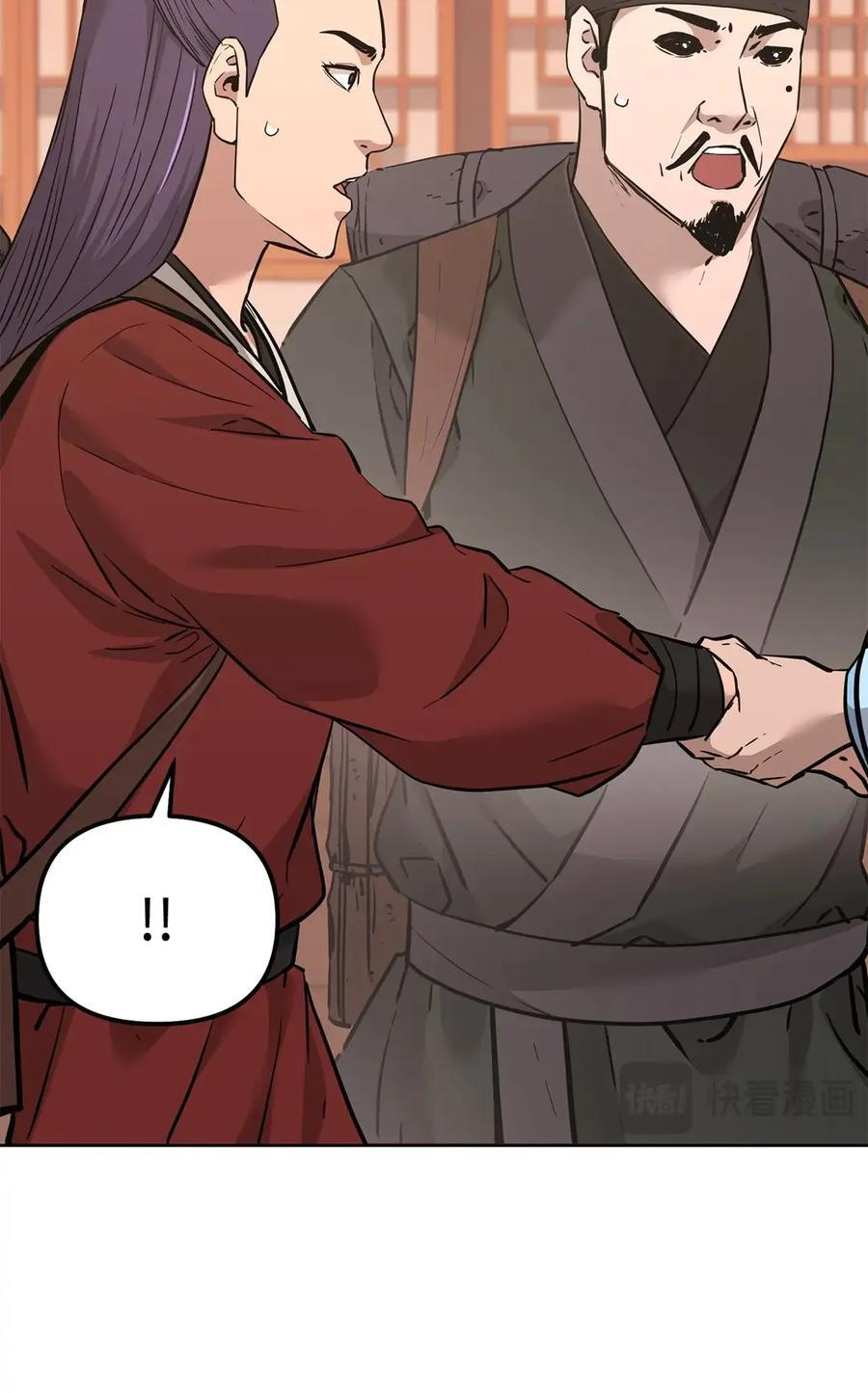 173 魔教继承人 第98页