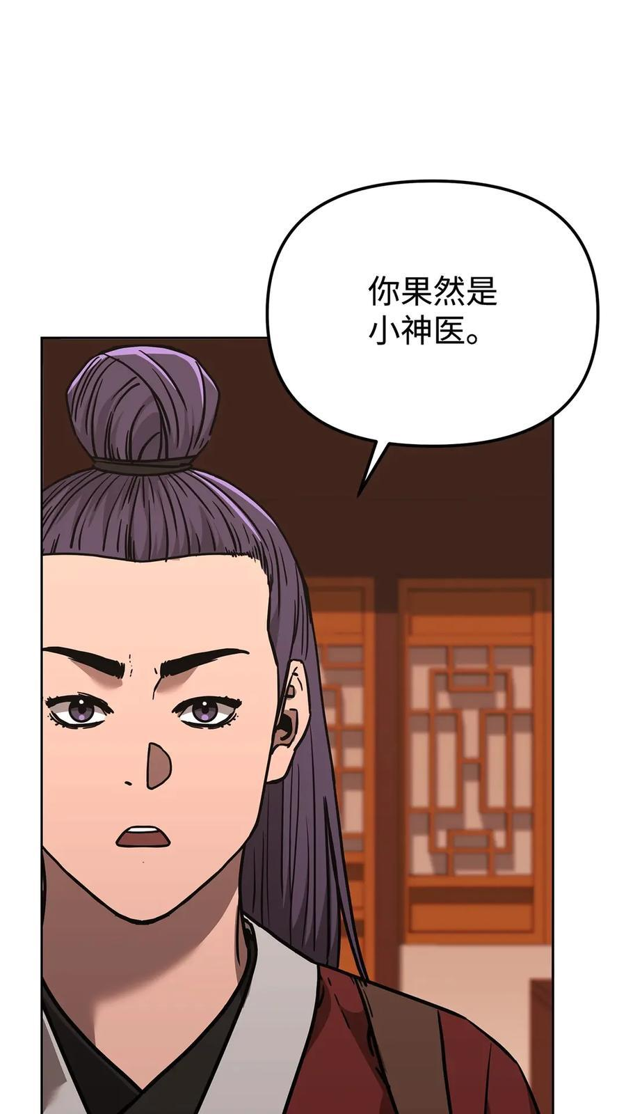 173 魔教继承人 第99页