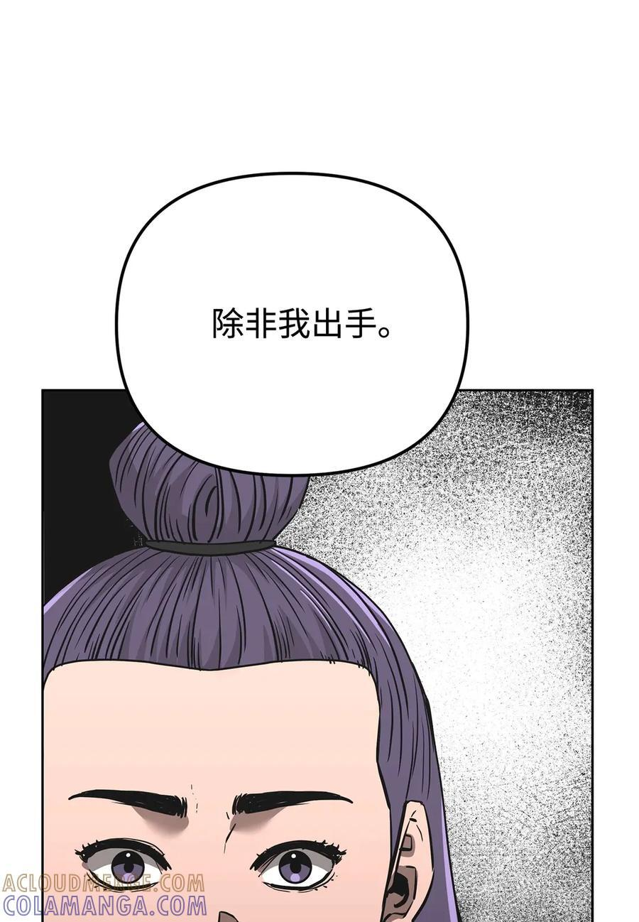 173 魔教继承人 第101页