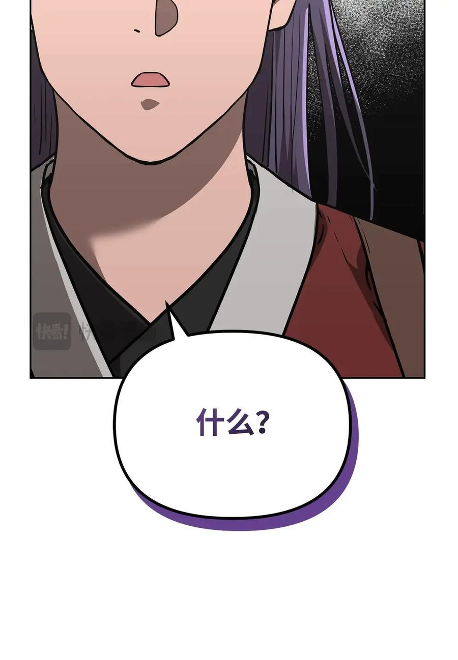 173 魔教继承人 第102页