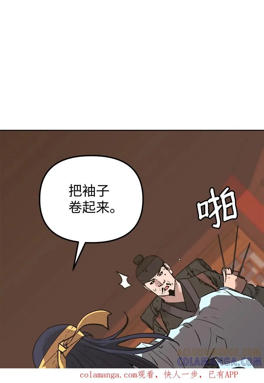 174 假死 第1页