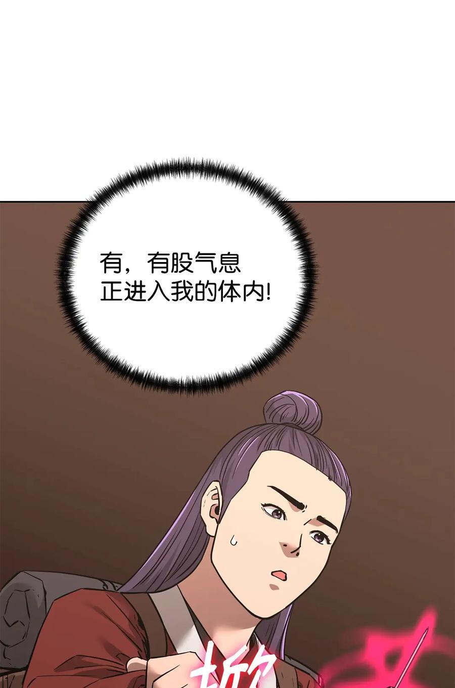 174 假死 第3页