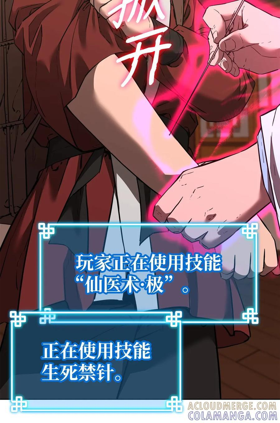 174 假死 第4页