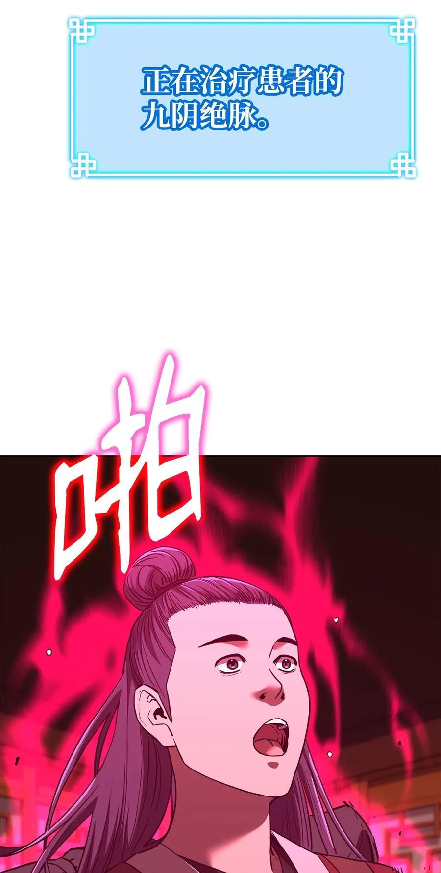 174 假死 第5页
