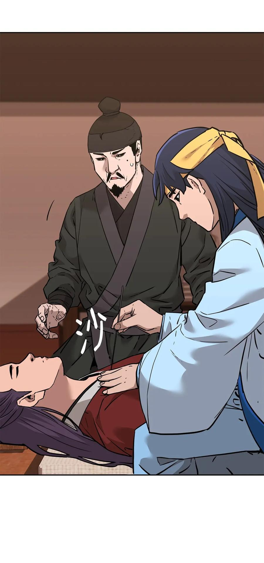 174 假死 第8页