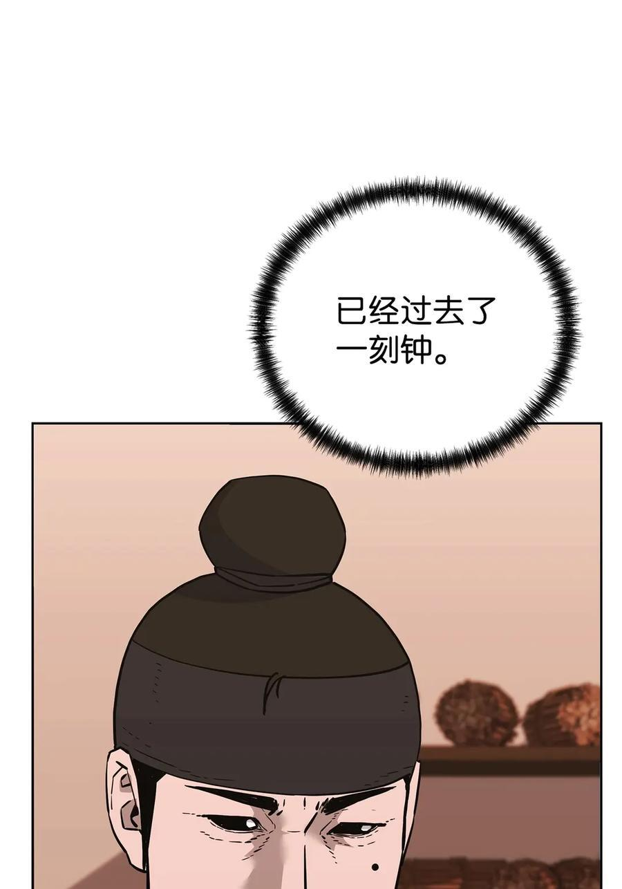 174 假死 第9页