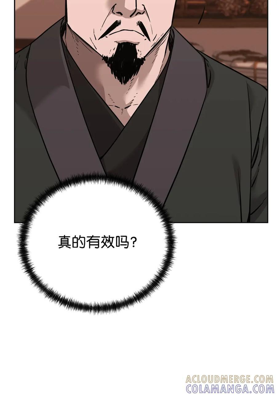 174 假死 第10页