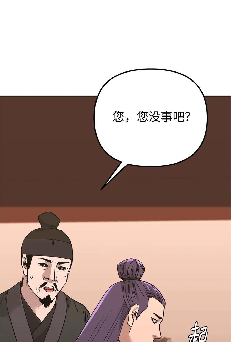 174 假死 第11页