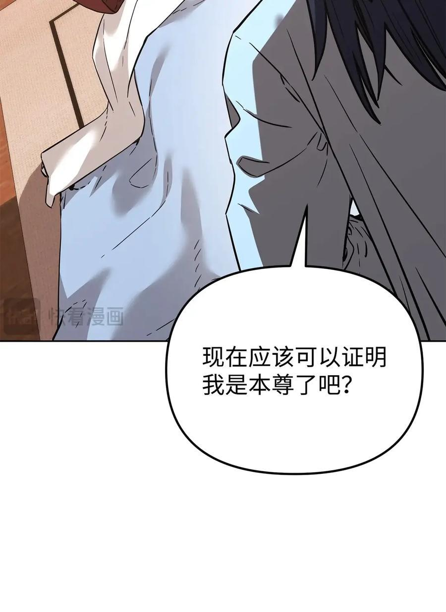 174 假死 第15页