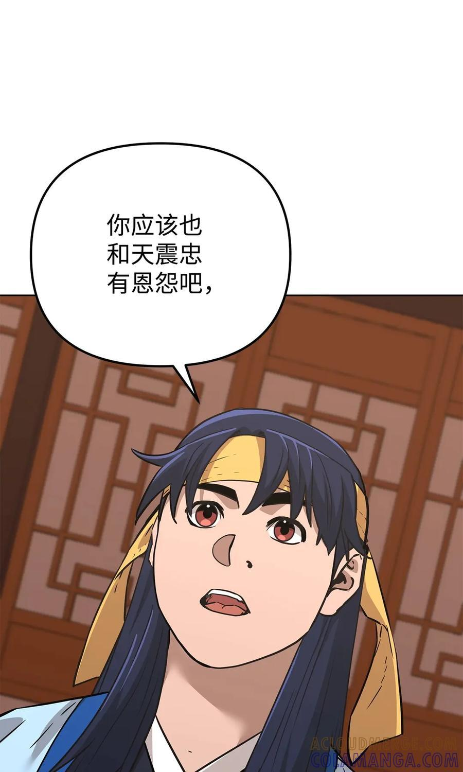 174 假死 第16页