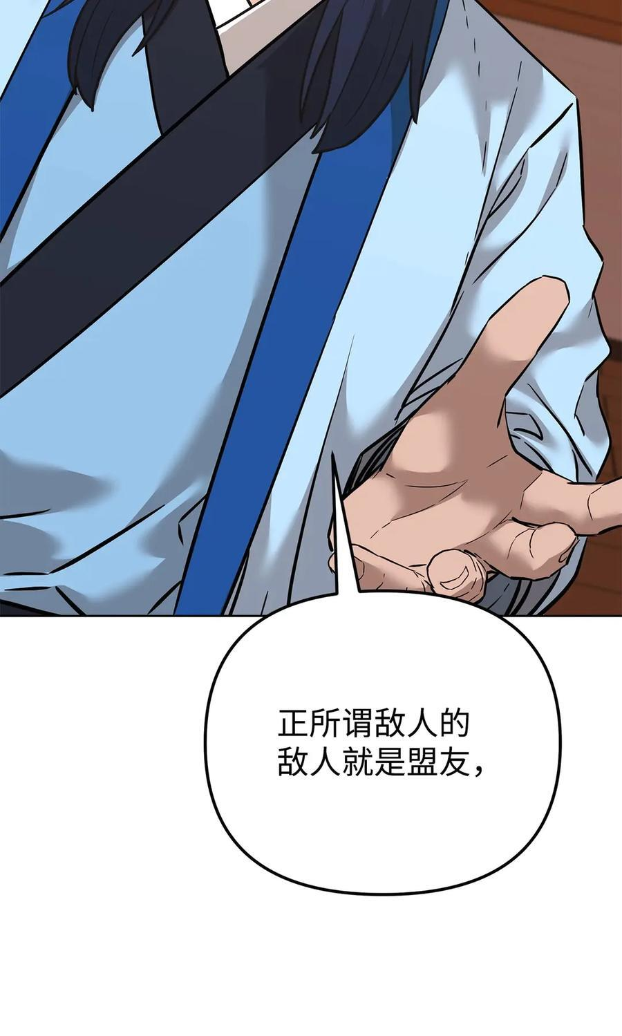 174 假死 第17页