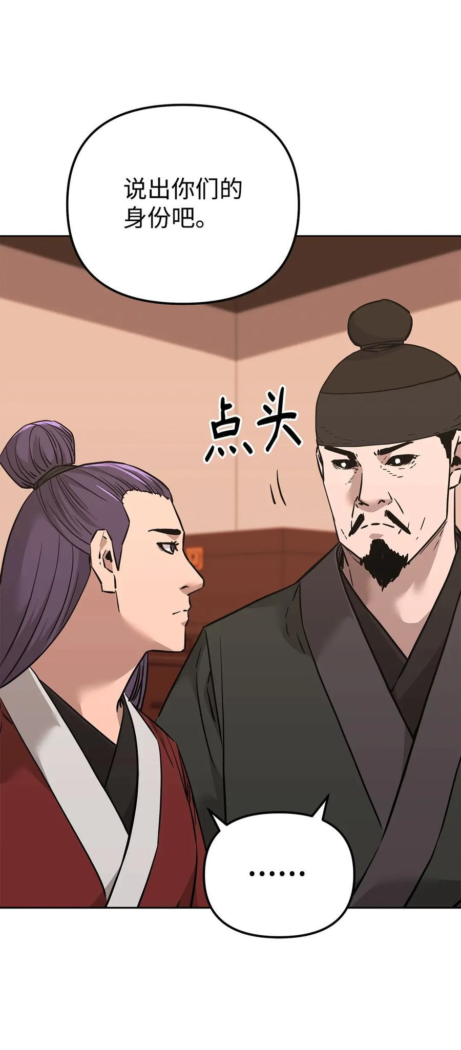 174 假死 第18页