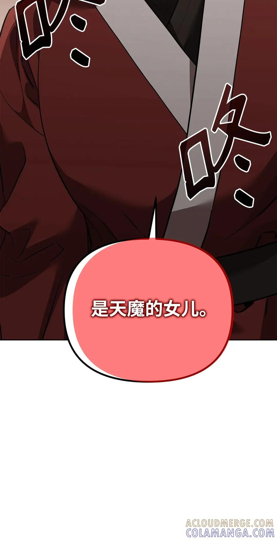 174 假死 第22页