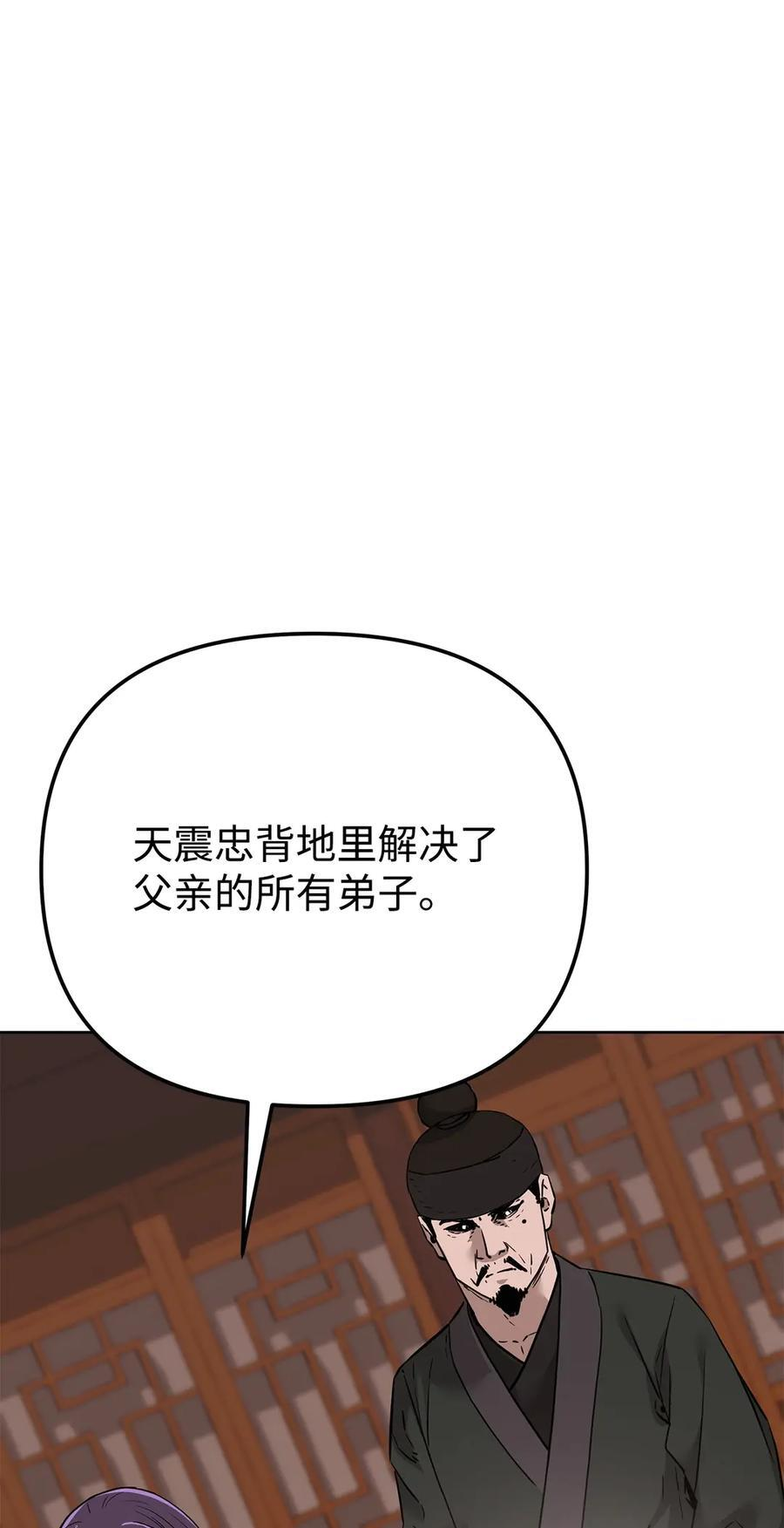 174 假死 第24页
