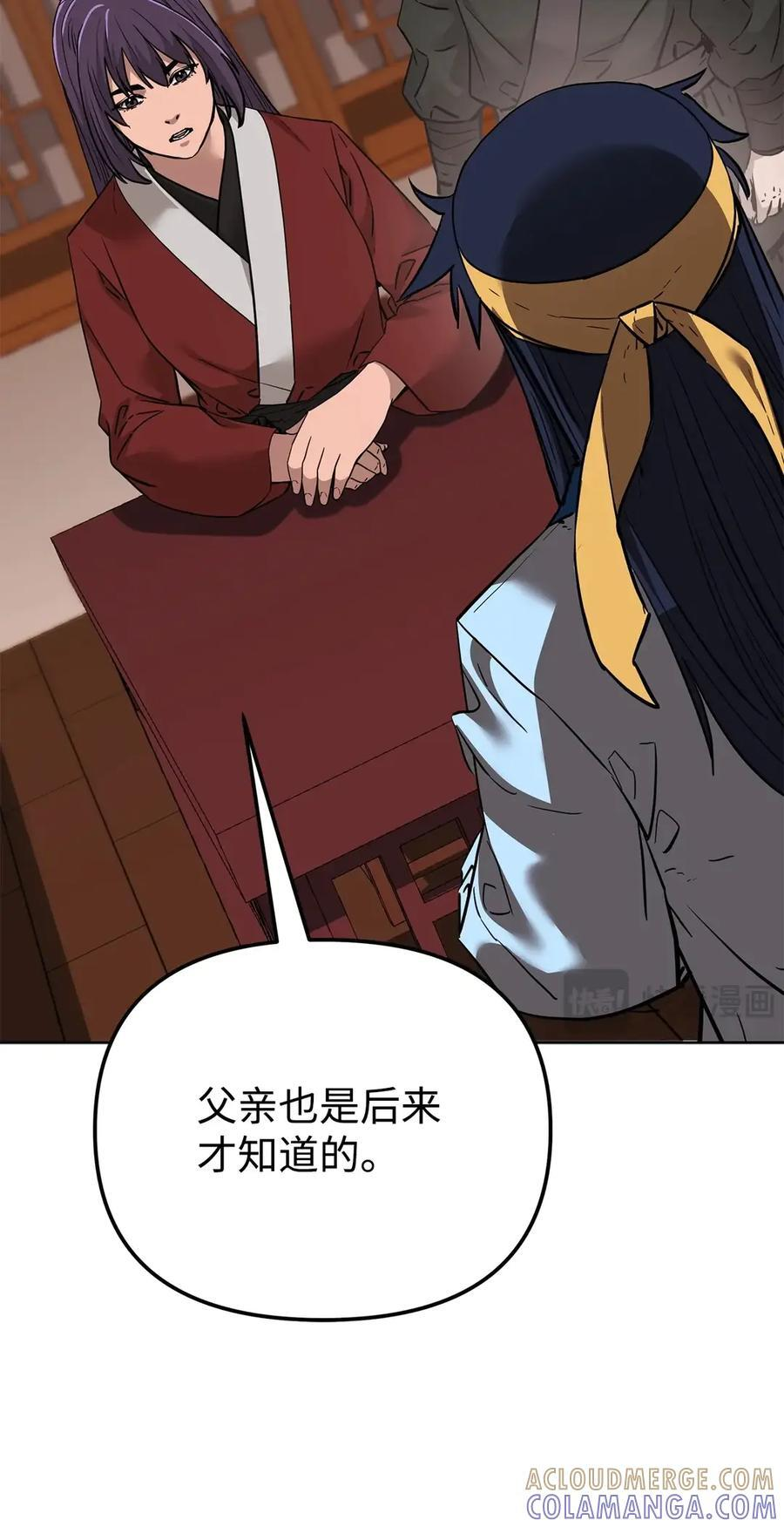 174 假死 第25页