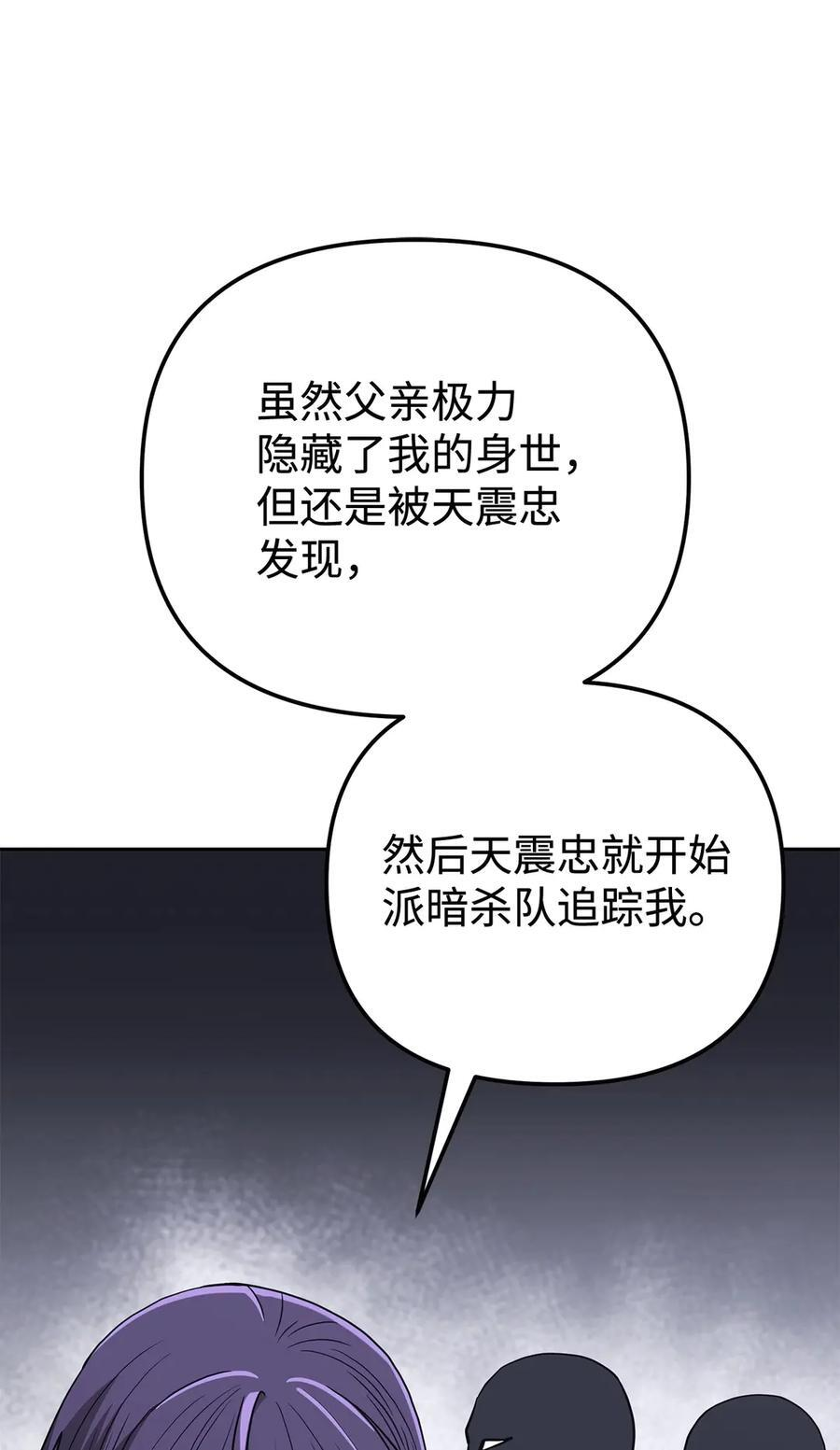 174 假死 第26页