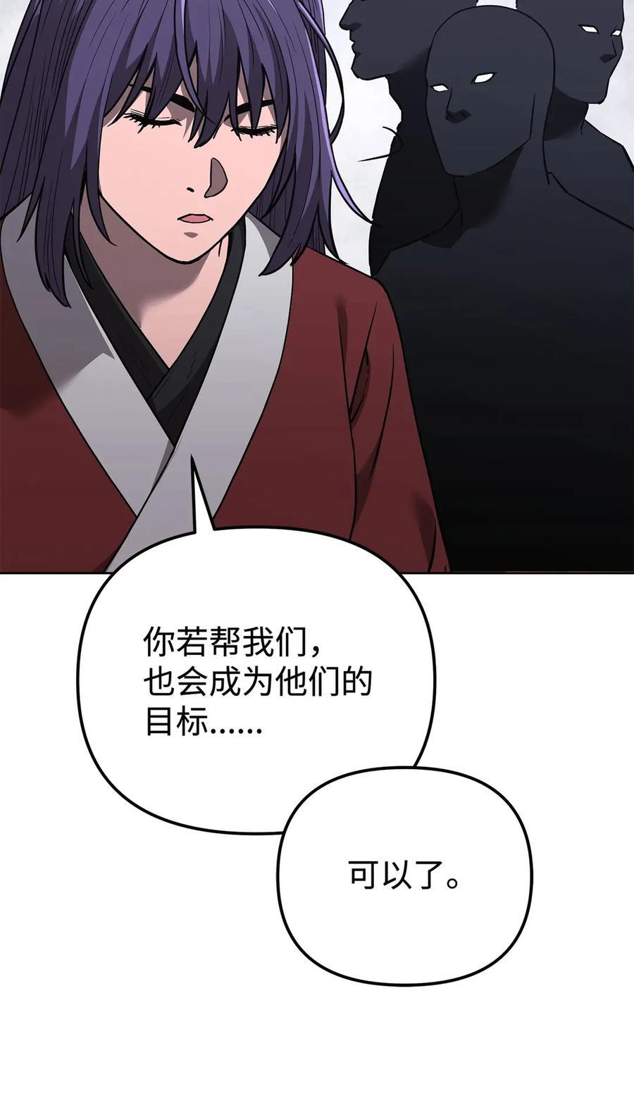 174 假死 第27页
