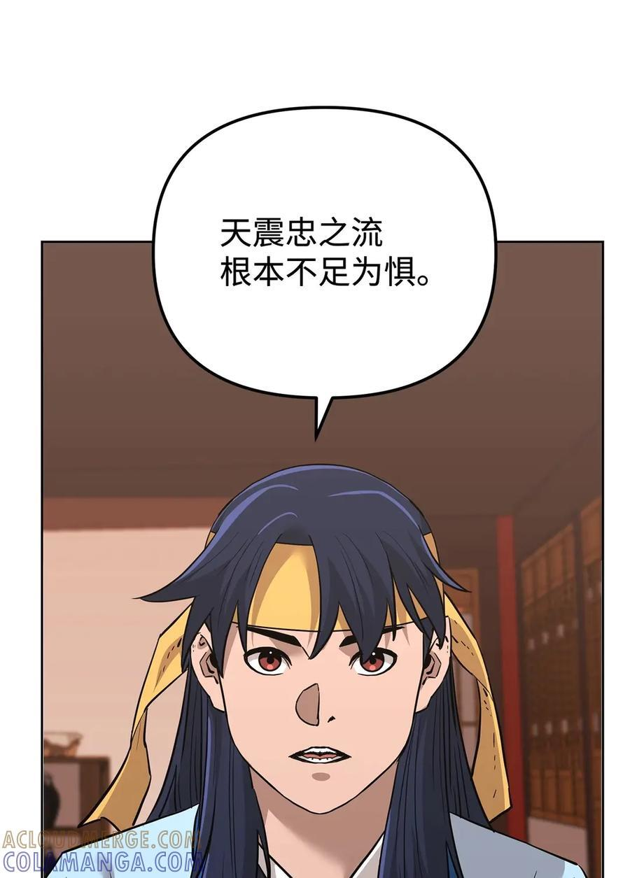 174 假死 第28页