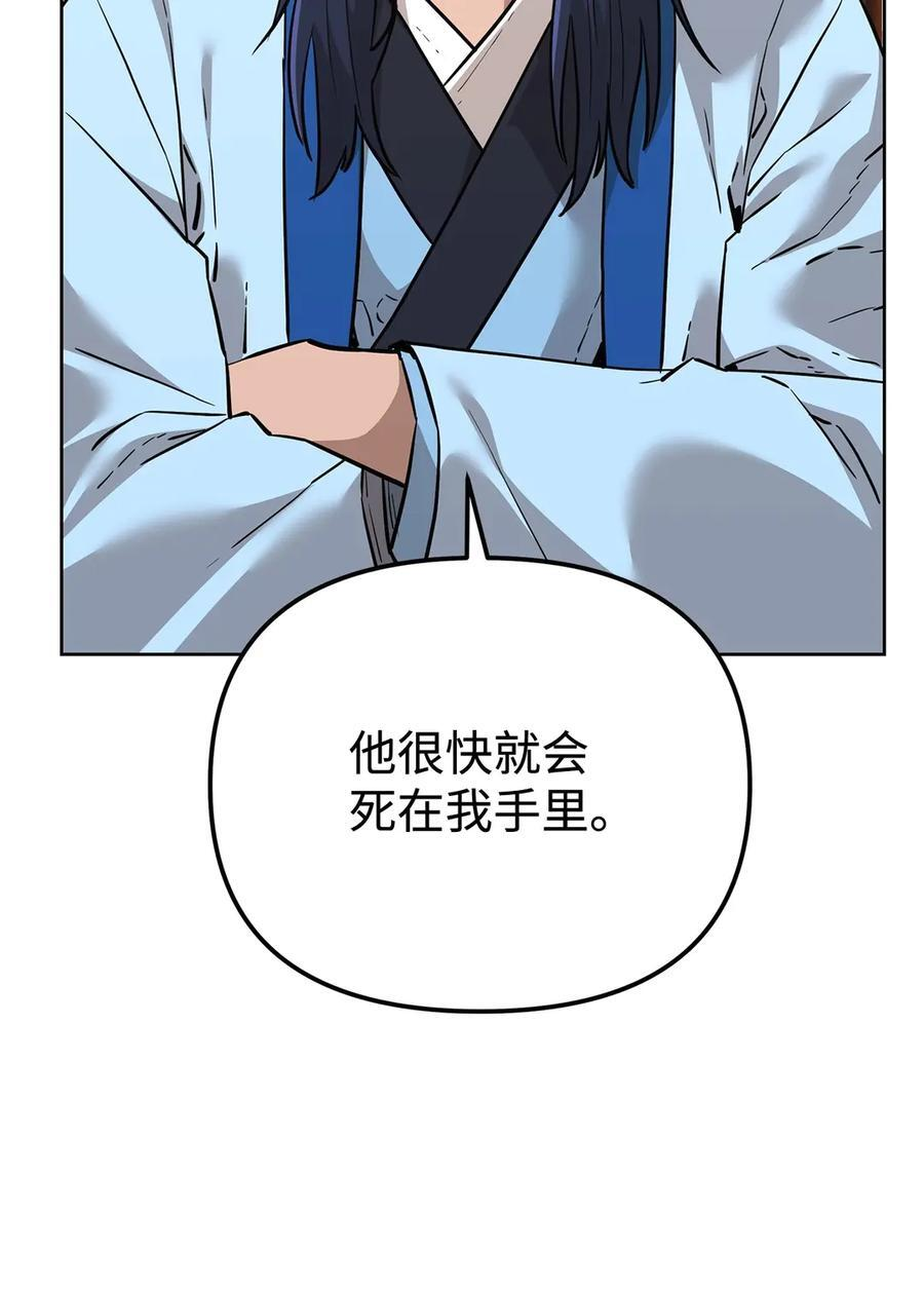 174 假死 第29页