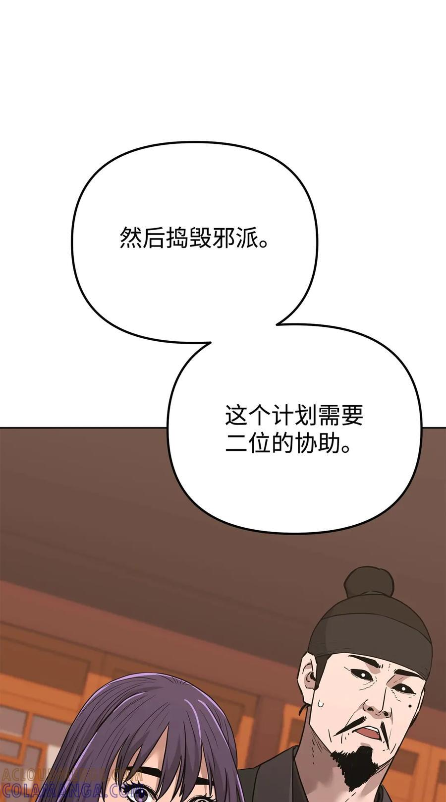 174 假死 第31页