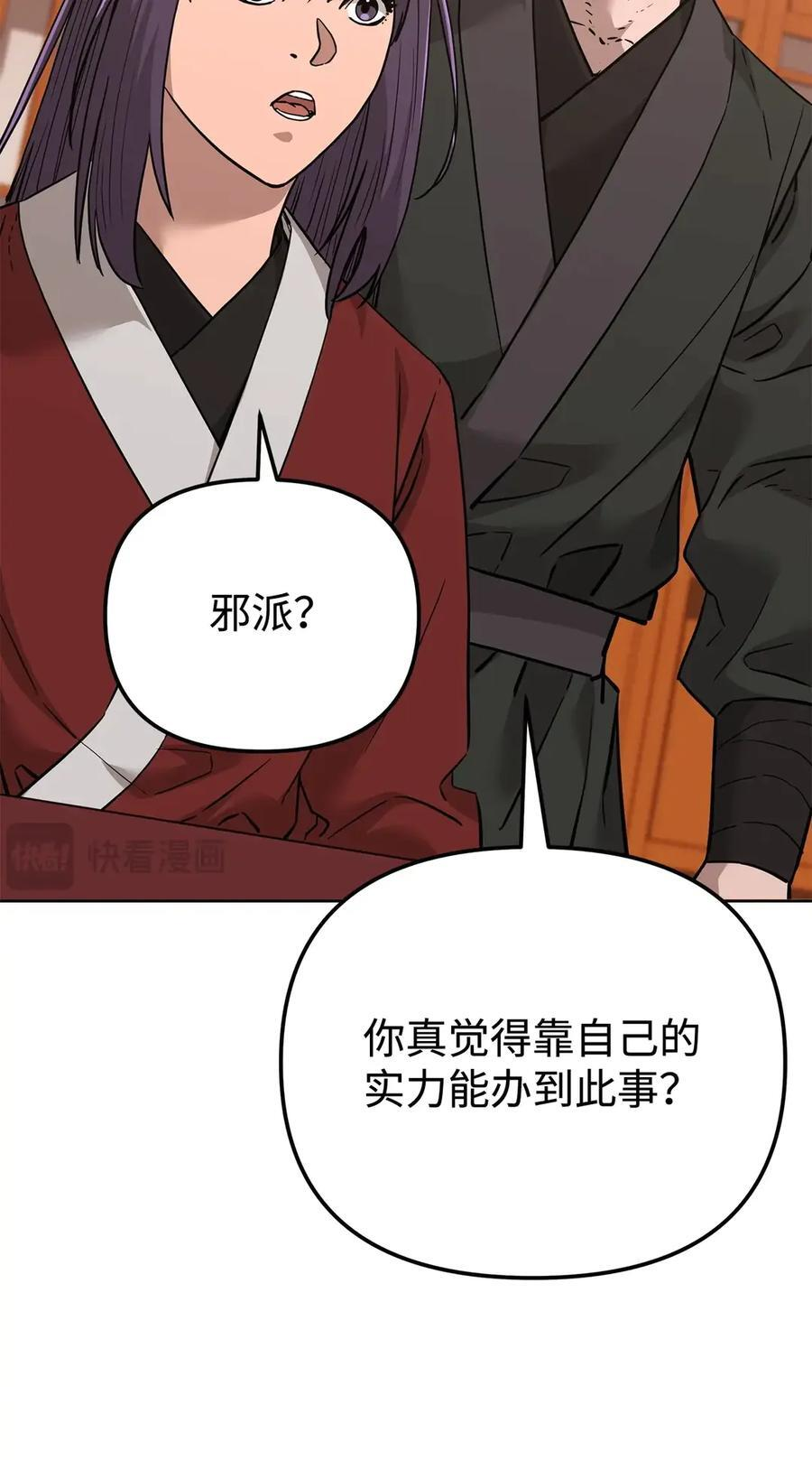 174 假死 第32页